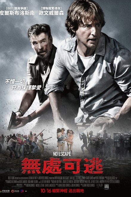 无处可逃