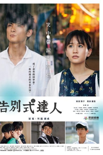 葬礼的名人