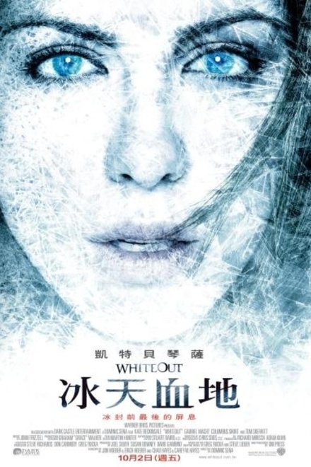 雪盲