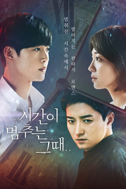 When Time Stopped ตอนที่ 1-12 ซับไทย [จบ] HD 1080p