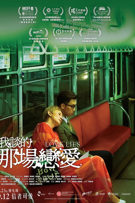 我談的那場戀愛