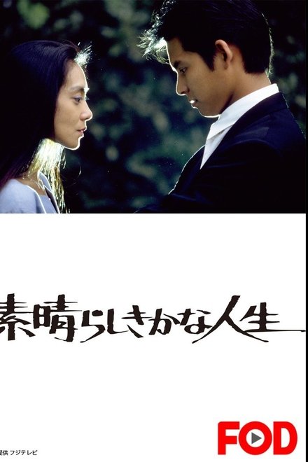 相逢何必曾相识