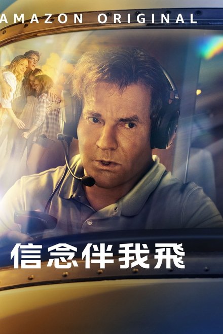 危急迫降
