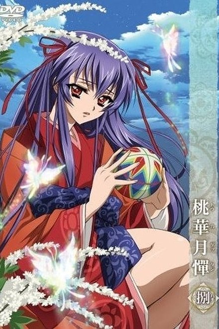 桃华月惮
