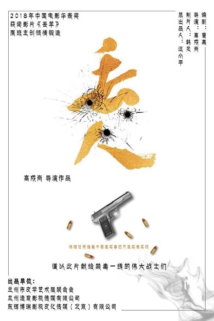 丢人
