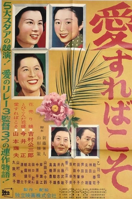 一切为了爱