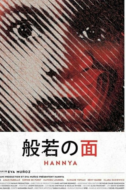 般若の面