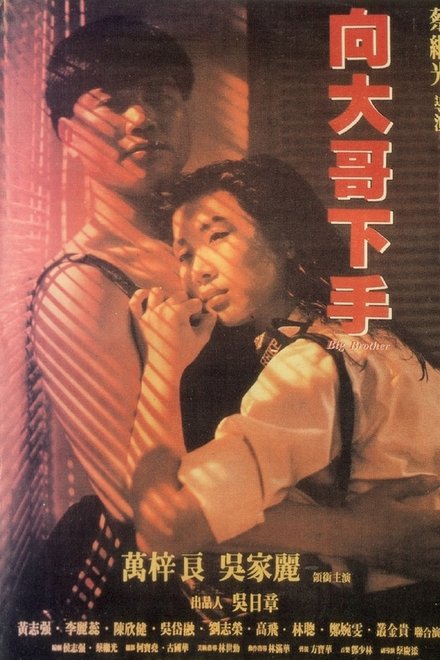 铁汉柔情