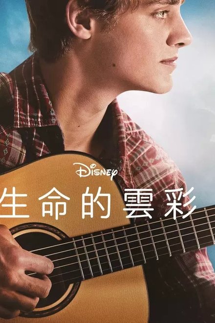 云上情歌