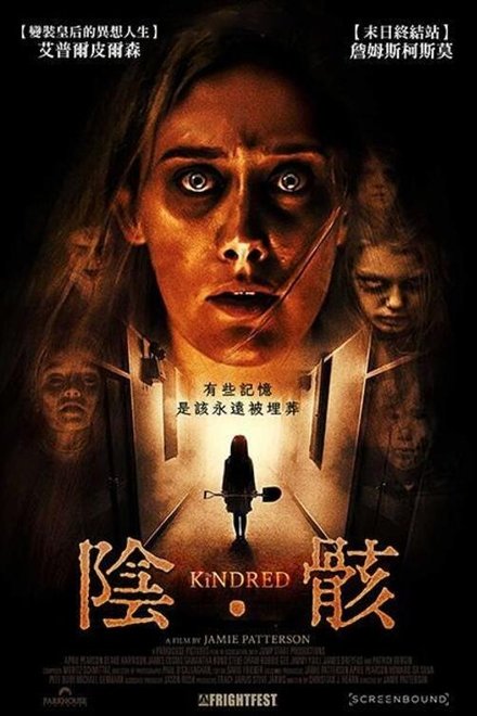 血亲疑云