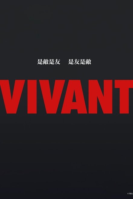VIVANT