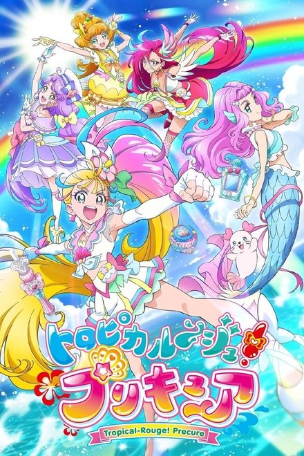 热情闪耀！光之美少女