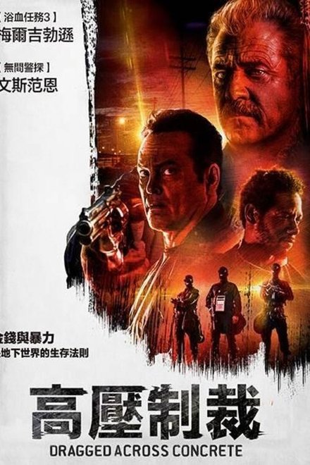 逃出水泥地