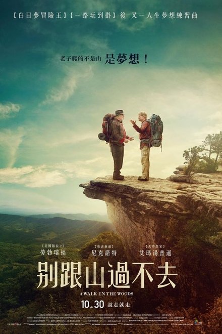林中漫步