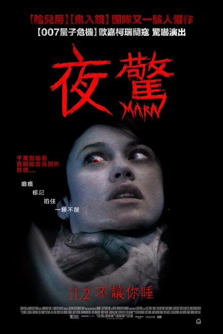 玛拉