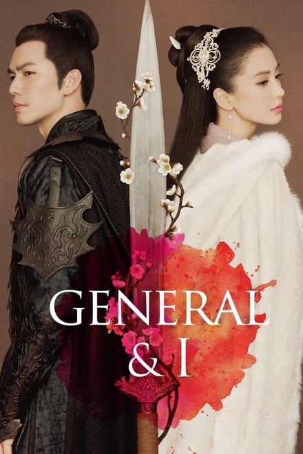 General and I (2017) ศึกรักพิชิตบัลลังก์_th-cn