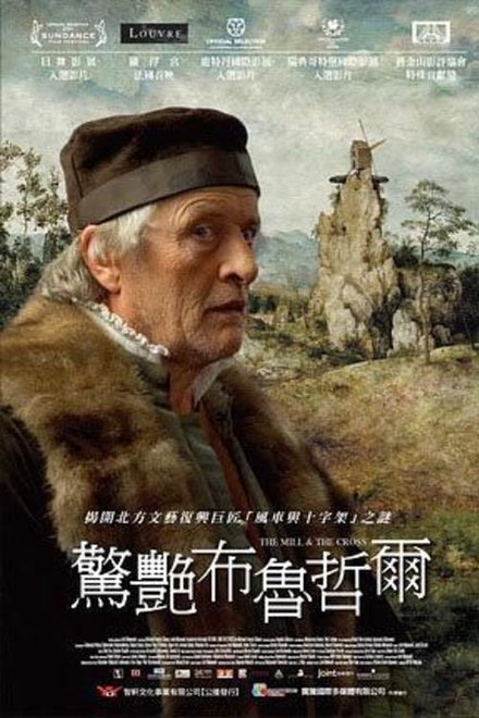 磨坊与十字架