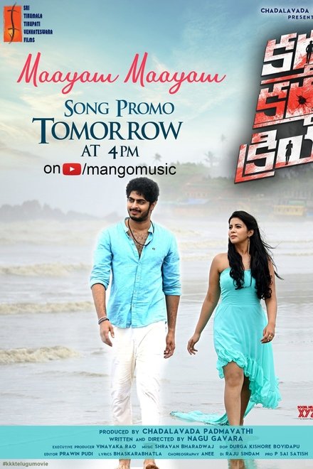 కర్త కర్మ క్రియ