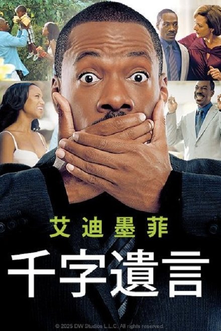 临终千言