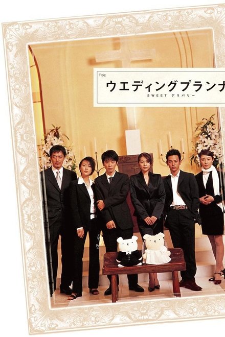 婚礼策划人