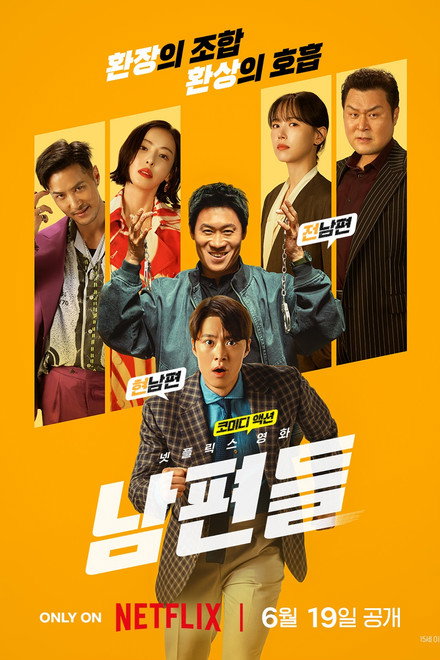 Affiche : Mes hommes d'action