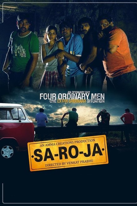 சரோஜா