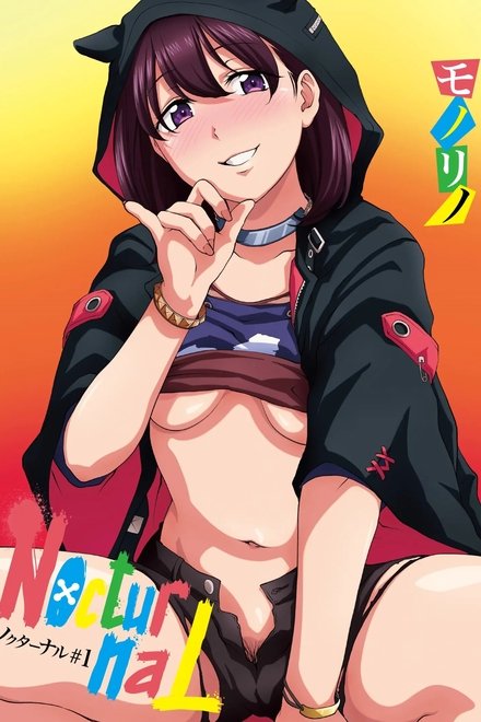 夜行女