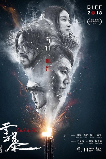 雪暴