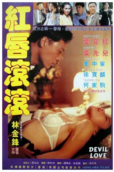 鸡年大奸情
