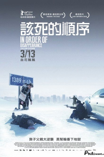 失踪顺序