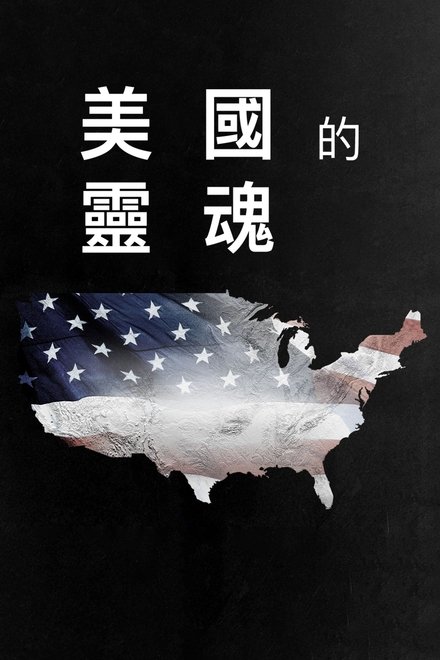 Soul of a Nation