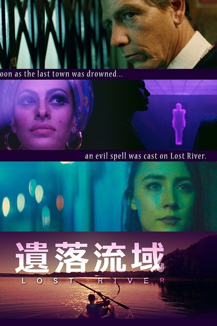 迷河