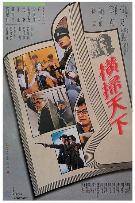 财叔之横扫千军