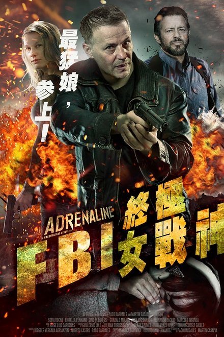 肾上腺素