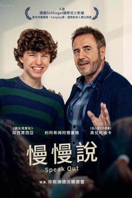 慢慢说