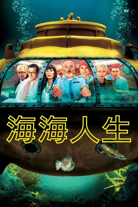 水中生活