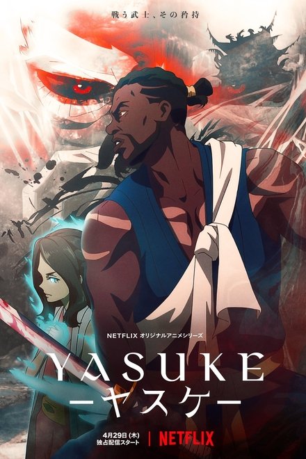 武士弥助
