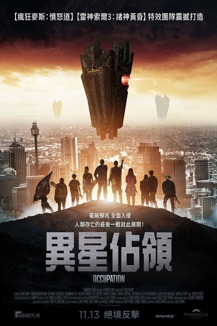 占领