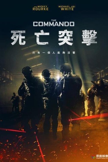 特种兵