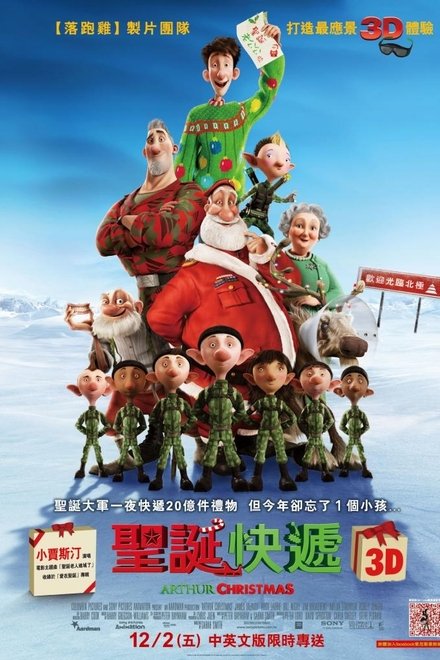 亚瑟·圣诞