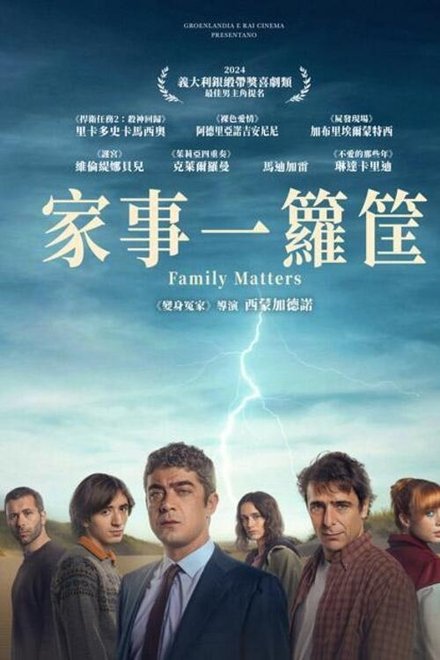 六兄妹