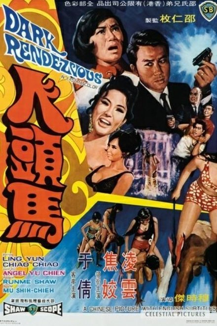 人頭馬