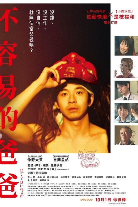 周围有婴儿的哭声吗？