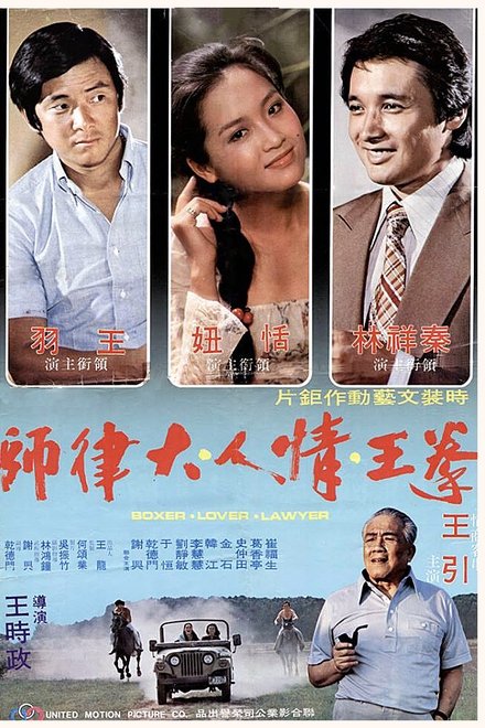 手足情深