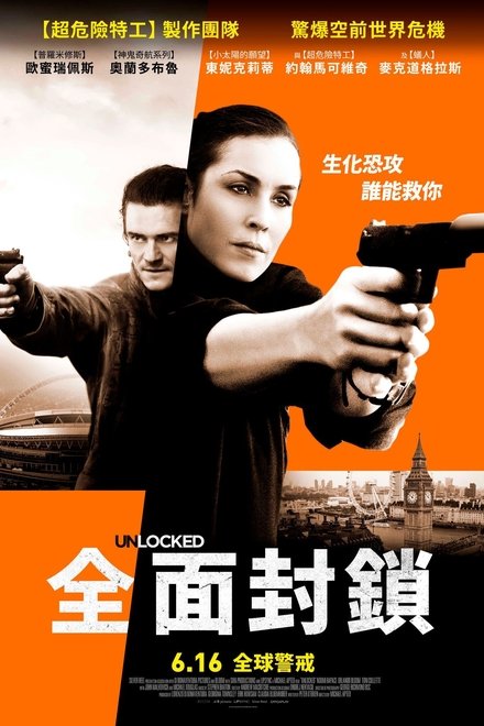 惊天解密