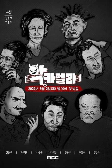 악카펠라