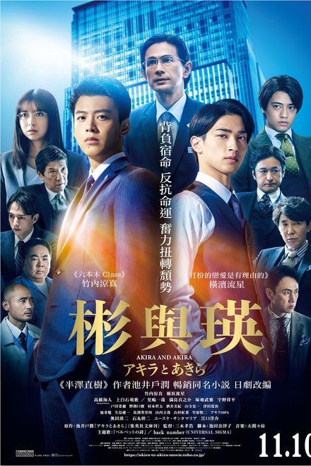 彬与瑛