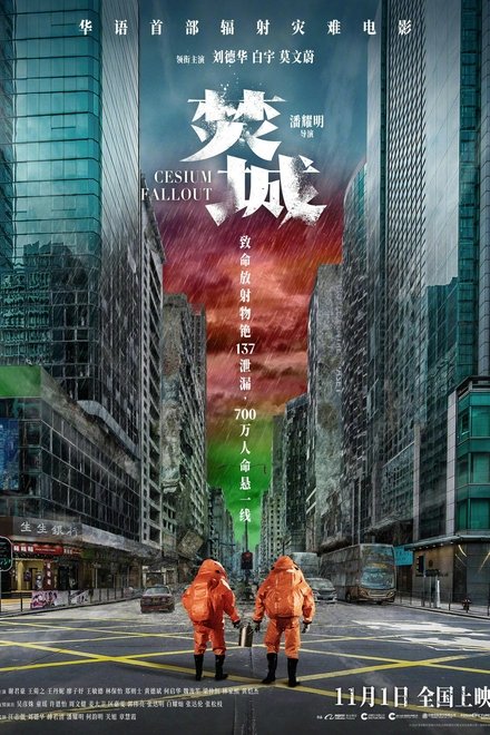 焚城