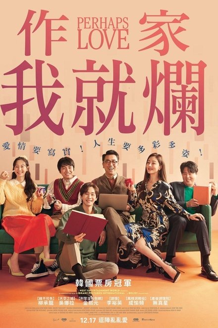 只有形式的罗曼史