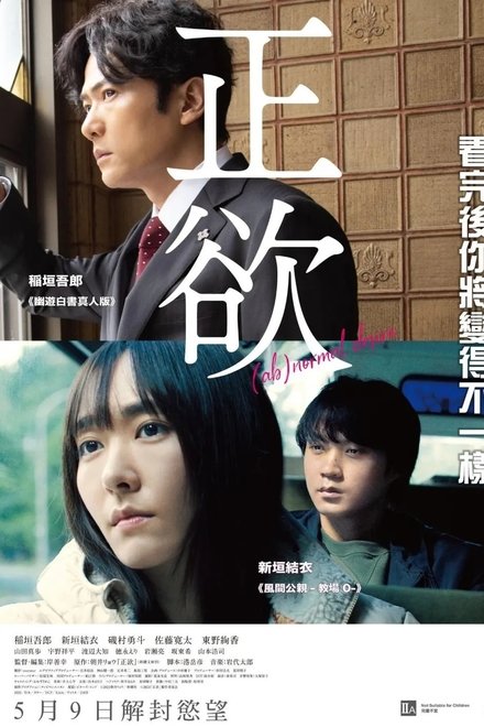 正欲